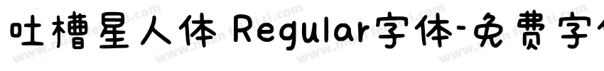 吐槽星人体 Regular字体字体转换